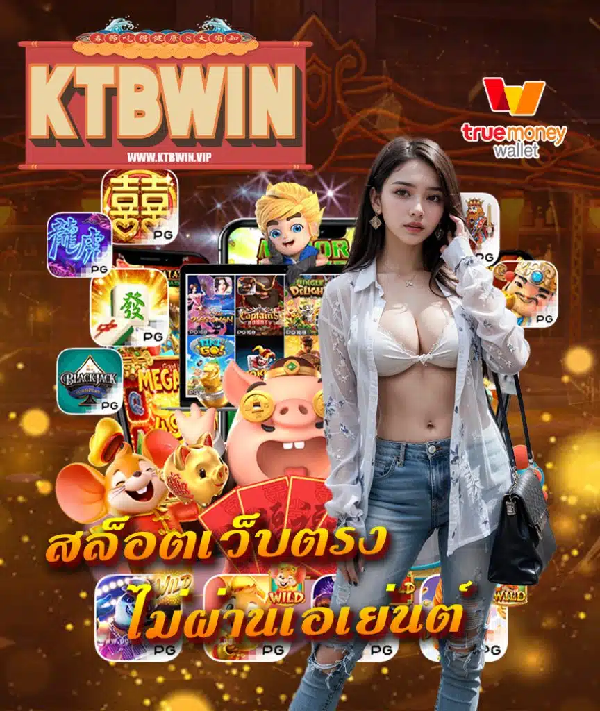 ktbwin